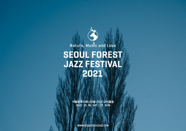 首尔林爵士乐节2021