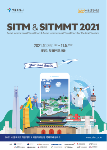서울특별시/ 서울관광재단/ SITM & SITMMT 2021/ Seoul International Travel &  Seoul International Travel Mart For Medical Tourism/ 2021.10.26(Tue)-11.5(Fri)/ 세빛섬 및 비추얼 서울/ 2021 서울국제트래블마트x서울의료관광 국제트래블마트/ www.sitm.or.kr