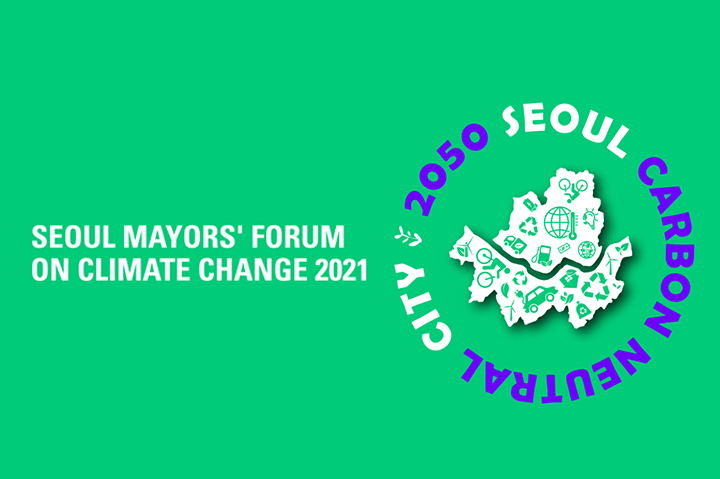 seoul mayor's forum on climate change 2021 / 2025 seoul carbon neutral city
