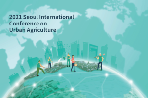 首尔举办都市农业国际会议，世界城市农民共商气候危机时代方向