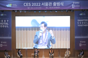 首尔市在美国举办的“CES 2022”上设“首尔馆”，带领25家创新企业参展