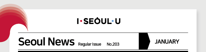 I · SEOUL · U Seoul News Regular Issue No.203 2022. January