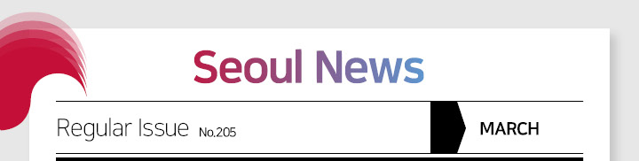 Seoul News Regular Issue No.205 2022. March
