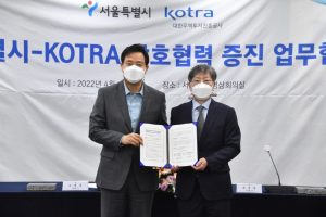 首尔市携手大韩贸易投资振兴公社（KOTRA）吸引海外资本，帮助创新型企业进军海外市场