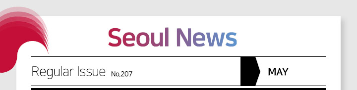 Seoul News Regular Issue No.207 2022. May