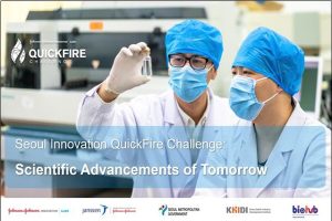 首尔市招募在肿瘤、传染病领域拥有创新技术的生物、保健企业