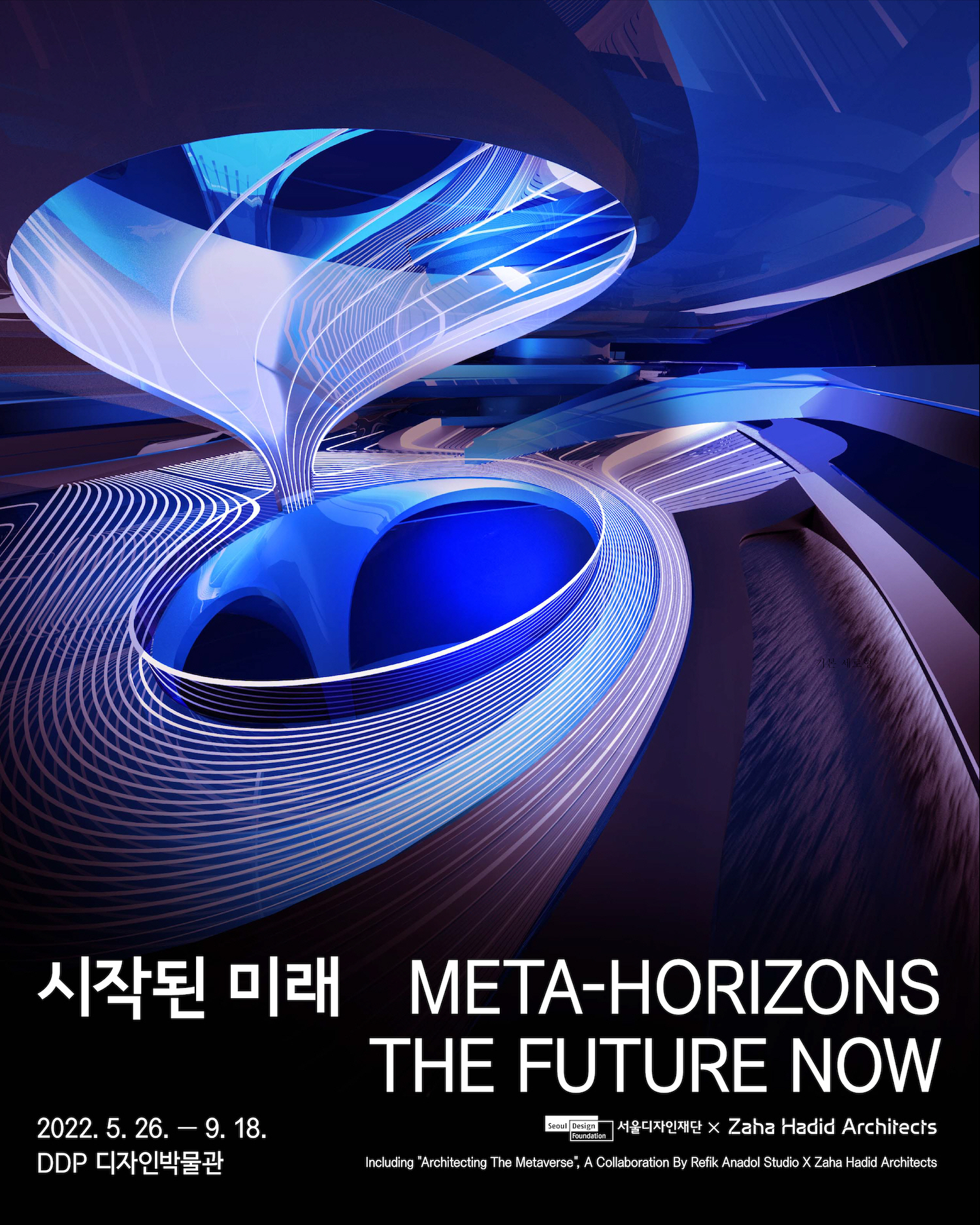 Horizons : The Future Now