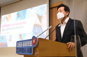 首尔市公共医疗创新记者说明会