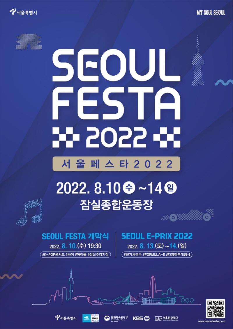 2022 SEOUL FESTA