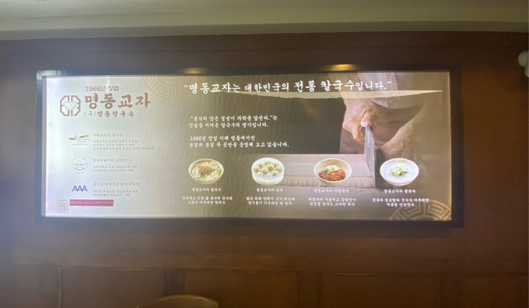3-1.明洞饺子总店