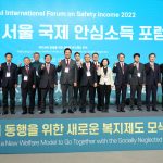 2022首尔国际安心收入论坛-5