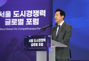 首尔城市竞争力国际论坛