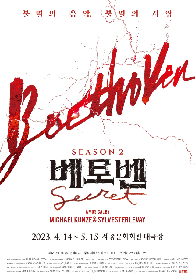 《贝多芬；Beethoven Secret》SEASON 2