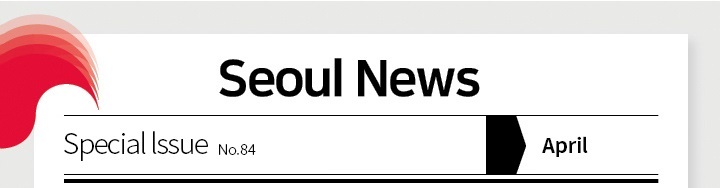 Seoul News Special Issue No.84 April