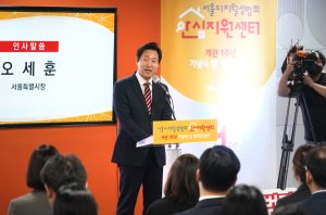 首尔数码性犯罪安心支援中心开馆一周年纪念仪式-2