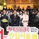 首尔数码性犯罪安心支援中心开馆一周年纪念仪式-5