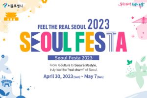 “SEOUL FESTA 2023”展现首尔的真正魅力，开幕式第一阶段售票4月7日启动
