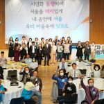 迎接市民记者20周年“首尔市民记者2040”-1