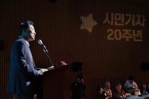 迎接市民记者20周年“首尔市民记者2040”