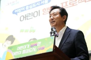 首尔市发布韩国首个“儿童幸福计划”，立誓打造“儿童友好型城市”
