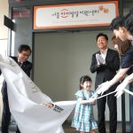 “首尔儿童发育支援中心”开业典礼-1