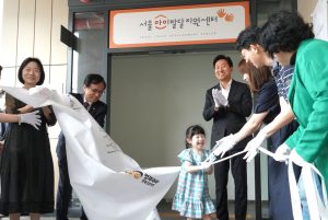 “首尔儿童发育支援中心”开业典礼-1