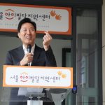 “首尔儿童发育支援中心”开业典礼-2
