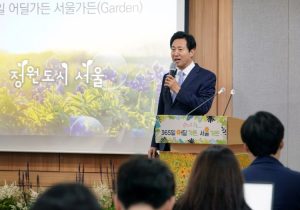 吴世勋市长发布“庭园城市，首尔”构想，打造一年365天充满绿色的首尔