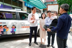 首尔市全面推广专供24个月以下婴儿使用的“首尔爸妈出租车”