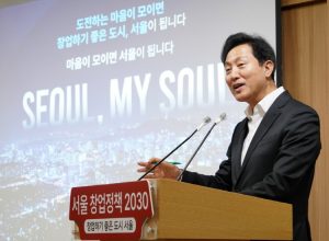 “首尔创业政策2030”记者说明会