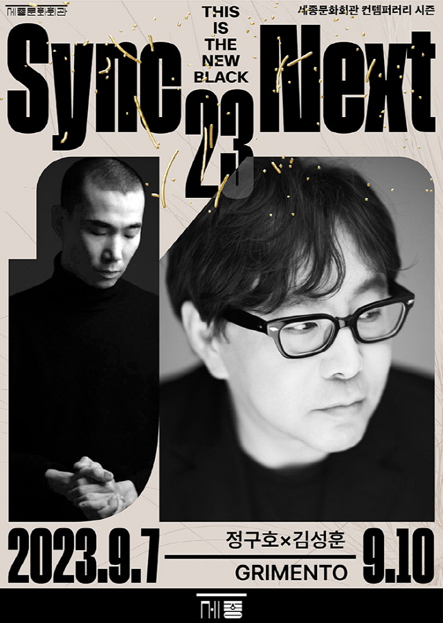 Sync Next 23 - 郑具镐、金成勋“GRIMENTO”