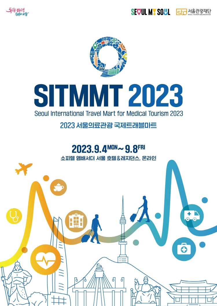 SITMMT 2023 Seoul International Travel Mart for Medical Tourism 2023 2023 서울의료관광 국제트레블마트 2023.9.4 MON ~ 9.8 FRI 소피텔 앰배서더 서울 호텔 & 레지던스, 온라인