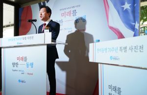 韩美结盟70周年纪念图片展-2