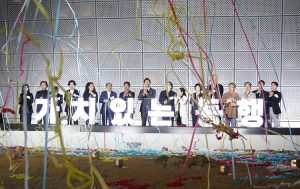 “首尔设计2023”奖及开幕式
