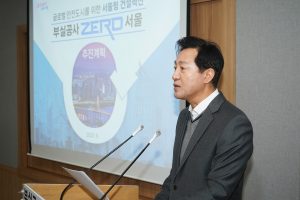 “零豆腐渣工程首尔”推进计划记者说明会-2