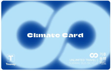 Climate Card 기후동행카드 UNLIMITED TRAVEL :) SUBWAY BUS BICYCLE