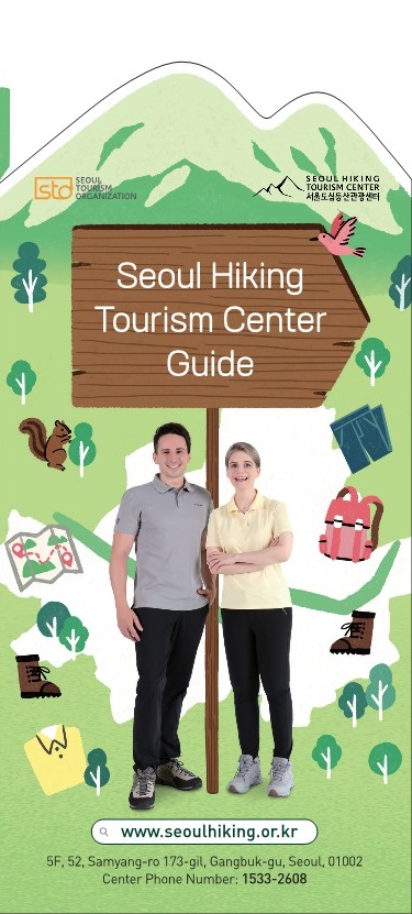 Seoul Hiking Tourism Center(Bukhansan) Info