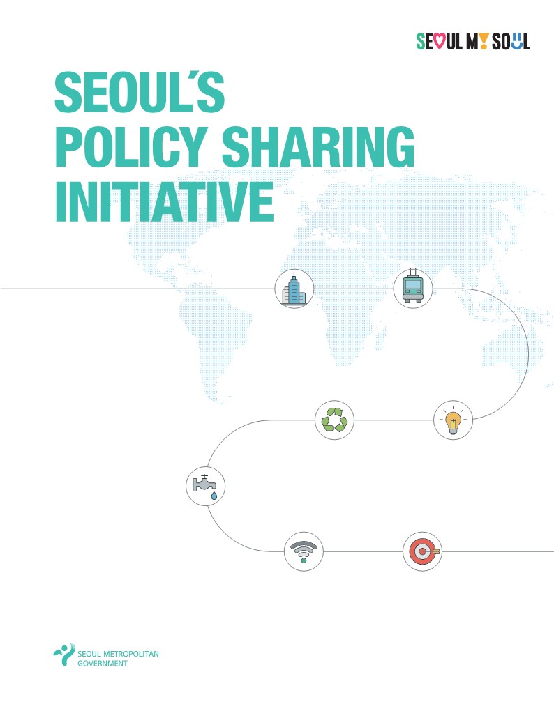 Seoul's Policy Sharing Initiative