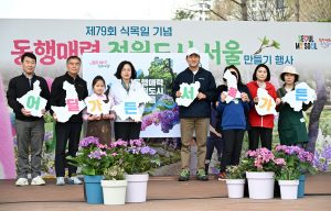 第79届植树节纪念举办“同行魅力庭园城市首尔”活动-5