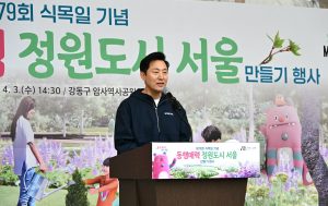 第79届植树节纪念举办“同行魅力庭园城市首尔”活动-6
