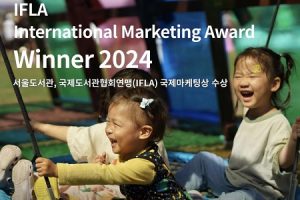 继去年的IFLA绿色图书馆奖后，首尔露天图书馆今年又荣获国际营销奖