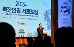 2024北韩人权首尔论坛