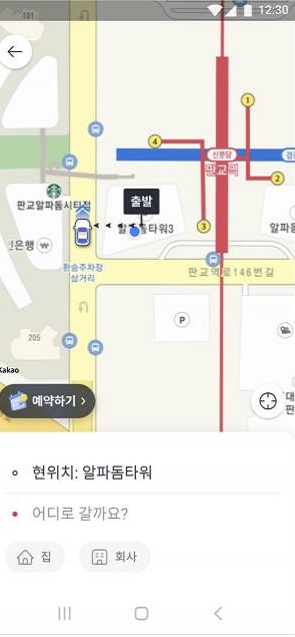 2. 设置出租车出发地和目的地