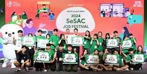 2024新苗（SeSAC）就业节-3