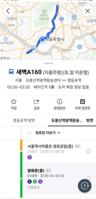 Naver地图及kakao map路线指南示例 - Naver