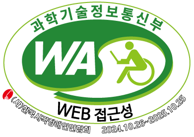 The certification mark for sites with excellent web accessibility (WA certification mark) by Korea Federation of Organization of the Disabled and Korea Institute of Web Accessibility Certification and Value