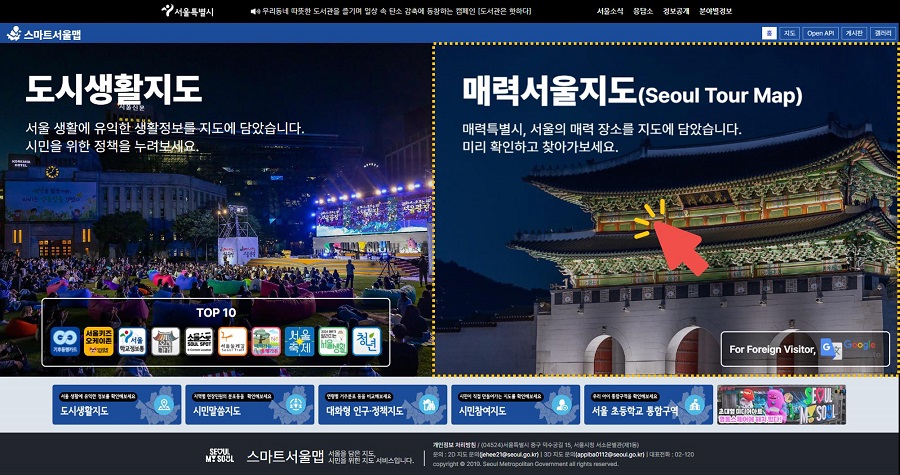 ① 魅力首尔地图访问画面（https://map.seoul.go.kr）