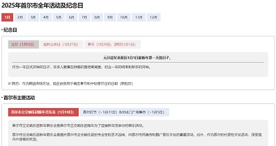 【文化月历】2025年纪念日及主要活动