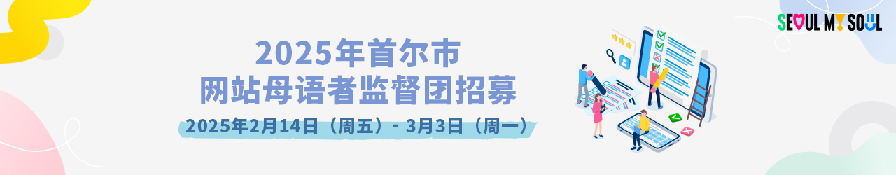 2025年母语者监督团招募公告