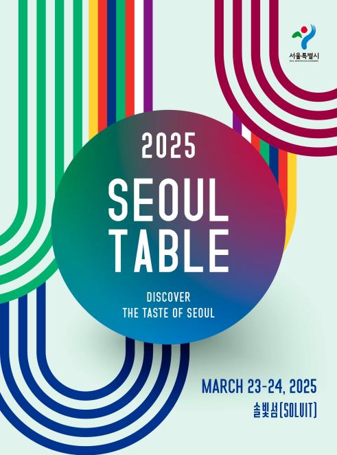 2025 SEOUL TABLE DISCOVER THE TASTE OF SEOUL MARCH 23-24, 2025 솔빛섬[SOLVIT]